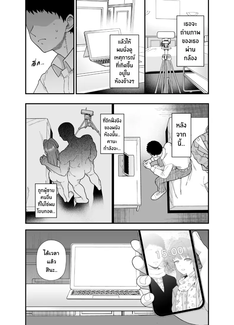 แฟนสาวผู้ยอมไปนอนกับคนอื่นเพื่อผม – แฟนสาวผู้ยอมไปนอนกับคนอื่นเพื่อผม หน้า 8