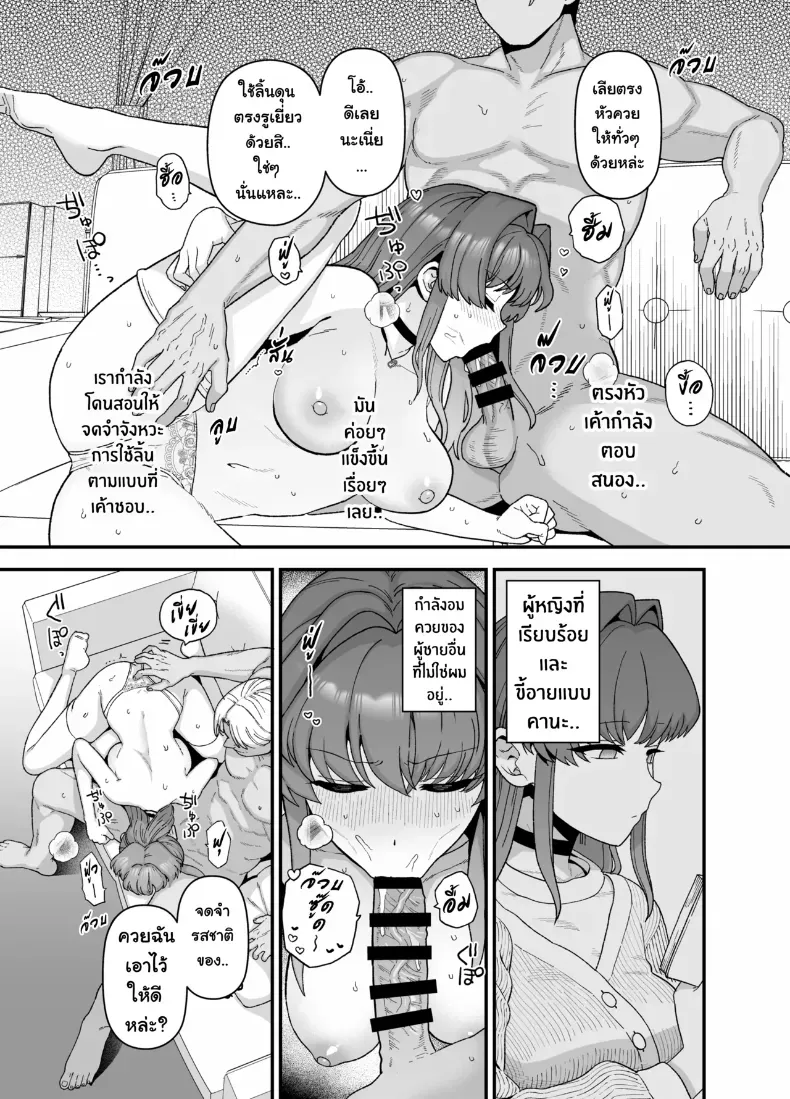 แฟนสาวผู้ยอมไปนอนกับคนอื่นเพื่อผม – แฟนสาวผู้ยอมไปนอนกับคนอื่นเพื่อผม หน้า 14
