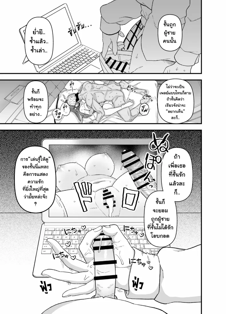 แฟนสาวผู้ยอมไปนอนกับคนอื่นเพื่อผม – แฟนสาวผู้ยอมไปนอนกับคนอื่นเพื่อผม หน้า 34