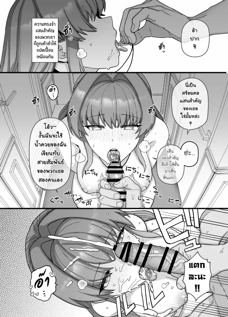 แฟนสาวผู้ยอมไปนอนกับคนอื่นเพื่อผม – แฟนสาวผู้ยอมไปนอนกับคนอื่นเพื่อผม หน้า 37