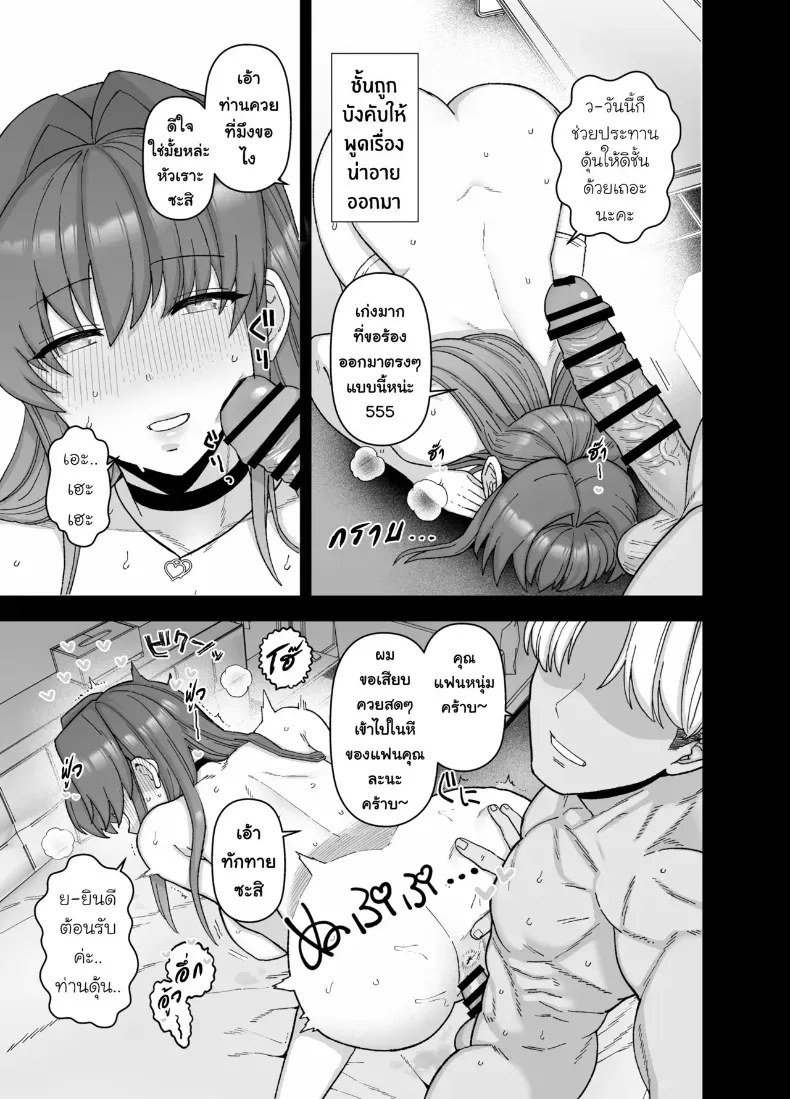 แฟนสาวผู้ยอมไปนอนกับคนอื่นเพื่อผม – แฟนสาวผู้ยอมไปนอนกับคนอื่นเพื่อผม หน้า 38