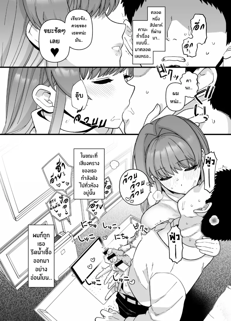 แฟนสาวผู้ยอมไปนอนกับคนอื่นเพื่อผม – แฟนสาวผู้ยอมไปนอนกับคนอื่นเพื่อผม หน้า 42