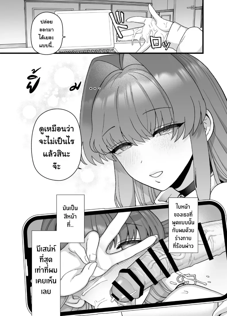 แฟนสาวผู้ยอมไปนอนกับคนอื่นเพื่อผม – แฟนสาวผู้ยอมไปนอนกับคนอื่นเพื่อผม หน้า 44