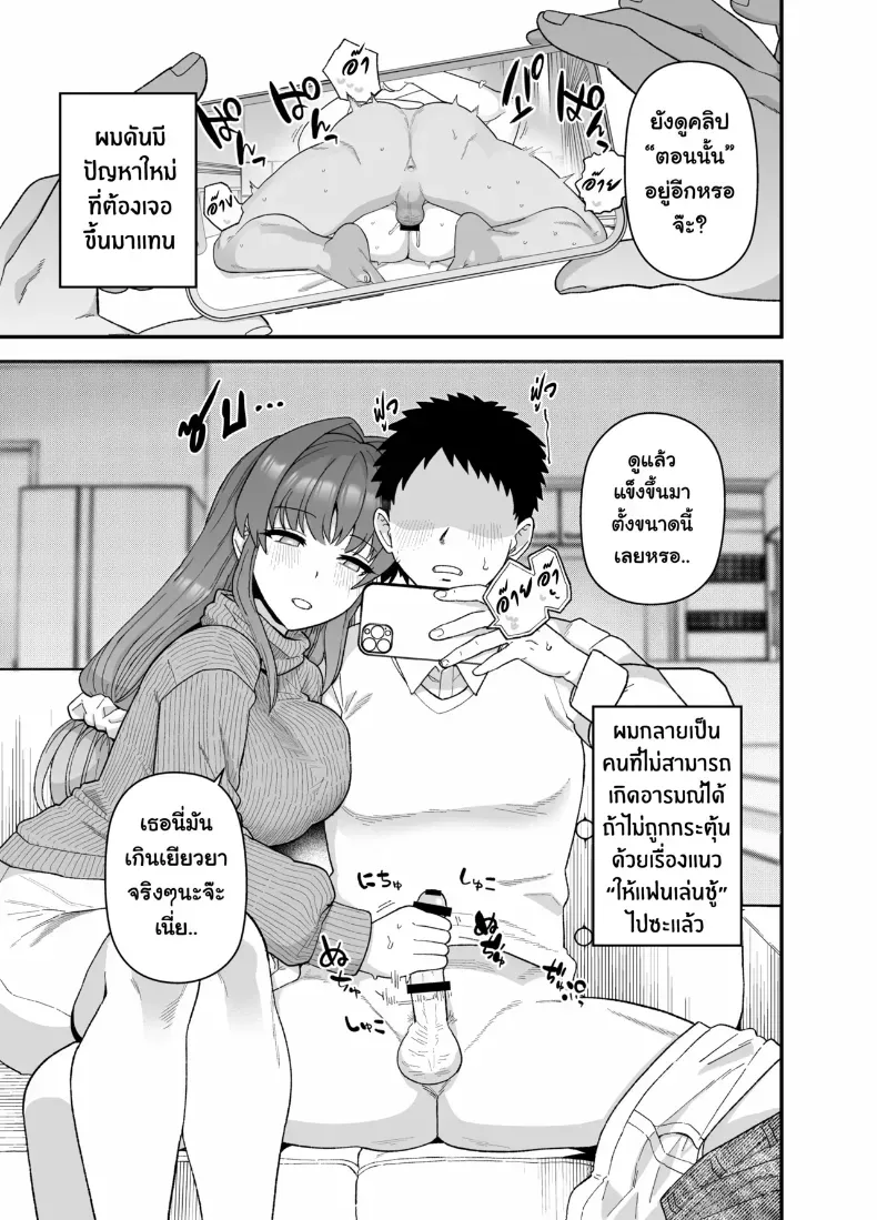 แฟนสาวผู้ยอมไปนอนกับคนอื่นเพื่อผม – แฟนสาวผู้ยอมไปนอนกับคนอื่นเพื่อผม หน้า 46
