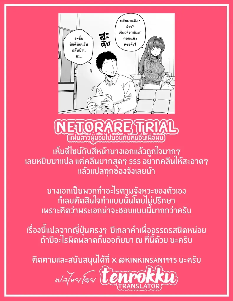 แฟนสาวผู้ยอมไปนอนกับคนอื่นเพื่อผม – แฟนสาวผู้ยอมไปนอนกับคนอื่นเพื่อผม หน้า 48