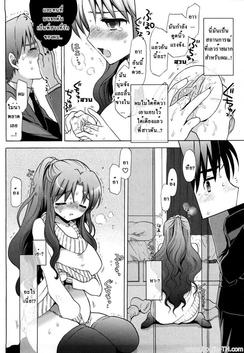 พี่สาวปะทะจิ๋มกระป๋อง [Mozuya Murasaki] Nee-chan vs XXX – Sister vs Masturbation hall?! (Ecchi na Koto Shiyo…) – พี่สาวปะทะจิ๋มกระป๋อง [Mozuya Murasaki] Nee-chan vs XXX – Sister vs Masturbation hall?! (Ecchi na Koto Shiyo…) หน้า 2