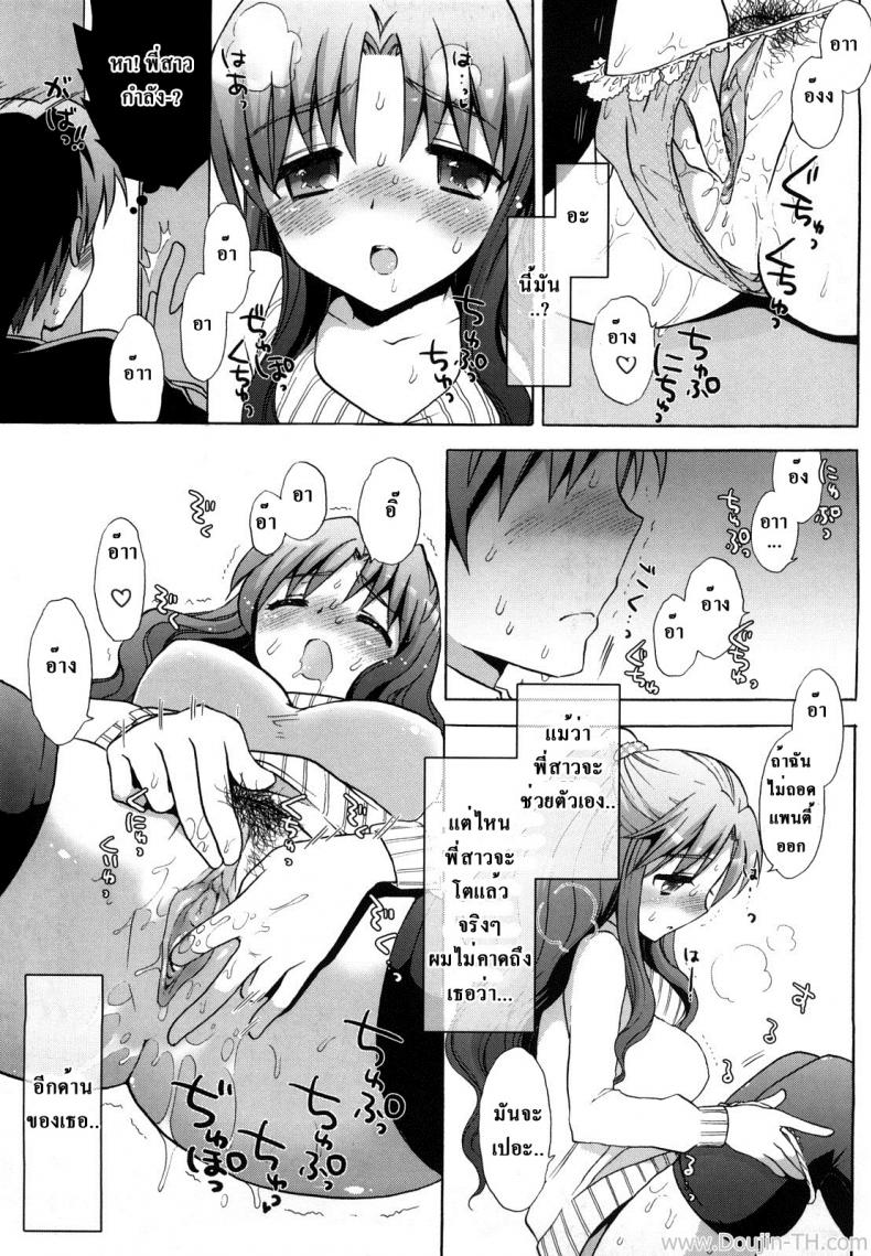 พี่สาวปะทะจิ๋มกระป๋อง [Mozuya Murasaki] Nee-chan vs XXX – Sister vs Masturbation hall?! (Ecchi na Koto Shiyo…) – พี่สาวปะทะจิ๋มกระป๋อง [Mozuya Murasaki] Nee-chan vs XXX – Sister vs Masturbation hall?! (Ecchi na Koto Shiyo…) หน้า 3