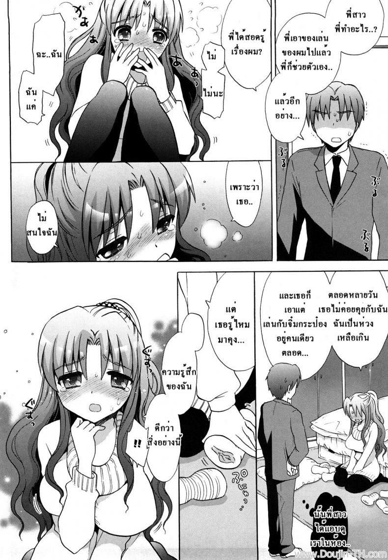พี่สาวปะทะจิ๋มกระป๋อง [Mozuya Murasaki] Nee-chan vs XXX – Sister vs Masturbation hall?! (Ecchi na Koto Shiyo…) – พี่สาวปะทะจิ๋มกระป๋อง [Mozuya Murasaki] Nee-chan vs XXX – Sister vs Masturbation hall?! (Ecchi na Koto Shiyo…) หน้า 6