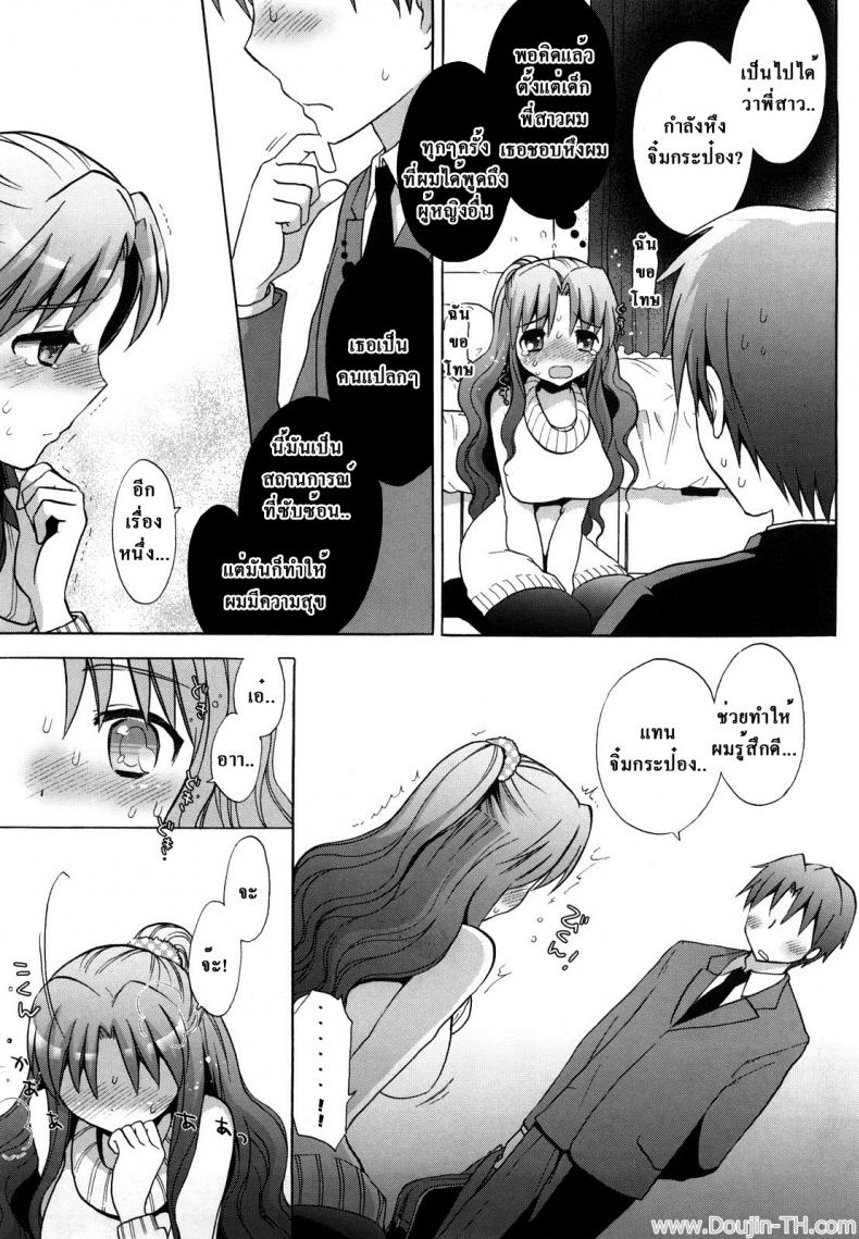 พี่สาวปะทะจิ๋มกระป๋อง [Mozuya Murasaki] Nee-chan vs XXX – Sister vs Masturbation hall?! (Ecchi na Koto Shiyo…) – พี่สาวปะทะจิ๋มกระป๋อง [Mozuya Murasaki] Nee-chan vs XXX – Sister vs Masturbation hall?! (Ecchi na Koto Shiyo…) หน้า 7