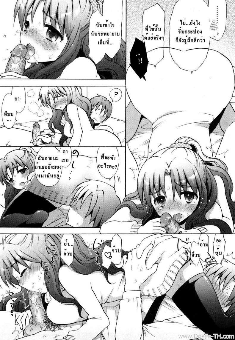 พี่สาวปะทะจิ๋มกระป๋อง [Mozuya Murasaki] Nee-chan vs XXX – Sister vs Masturbation hall?! (Ecchi na Koto Shiyo…) – พี่สาวปะทะจิ๋มกระป๋อง [Mozuya Murasaki] Nee-chan vs XXX – Sister vs Masturbation hall?! (Ecchi na Koto Shiyo…) หน้า 9