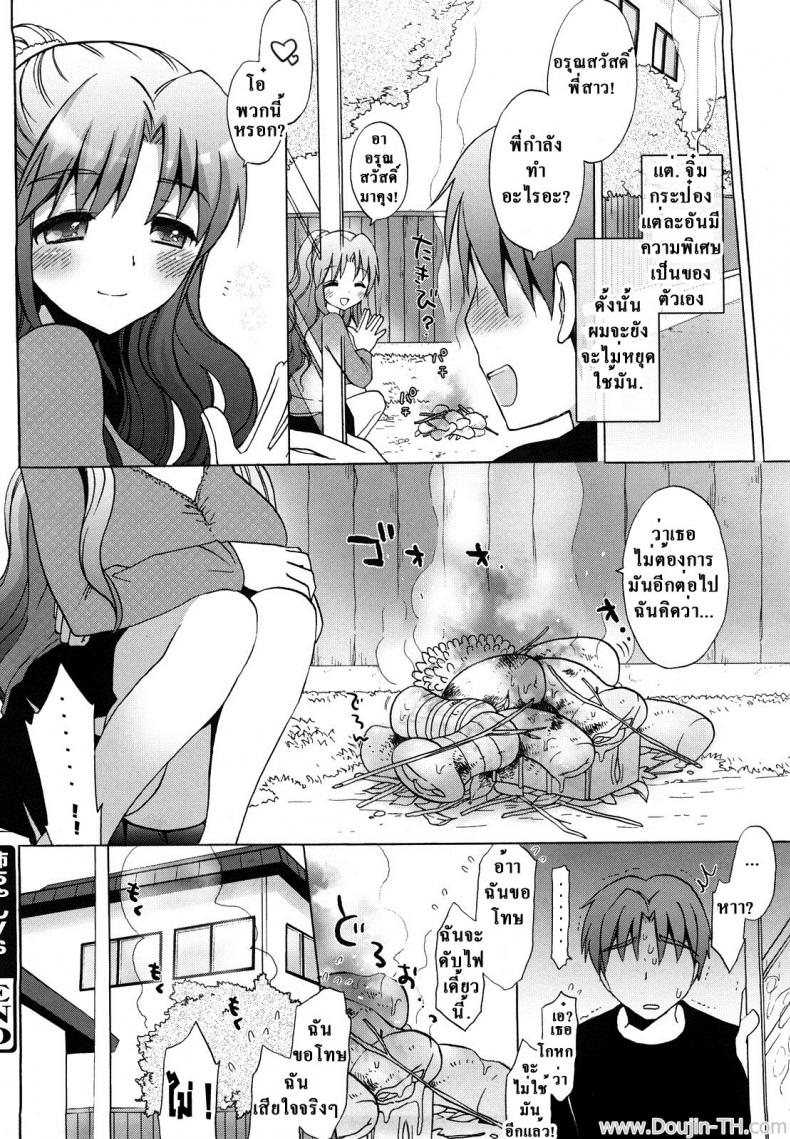 พี่สาวปะทะจิ๋มกระป๋อง [Mozuya Murasaki] Nee-chan vs XXX – Sister vs Masturbation hall?! (Ecchi na Koto Shiyo…) – พี่สาวปะทะจิ๋มกระป๋อง [Mozuya Murasaki] Nee-chan vs XXX – Sister vs Masturbation hall?! (Ecchi na Koto Shiyo…) หน้า 18