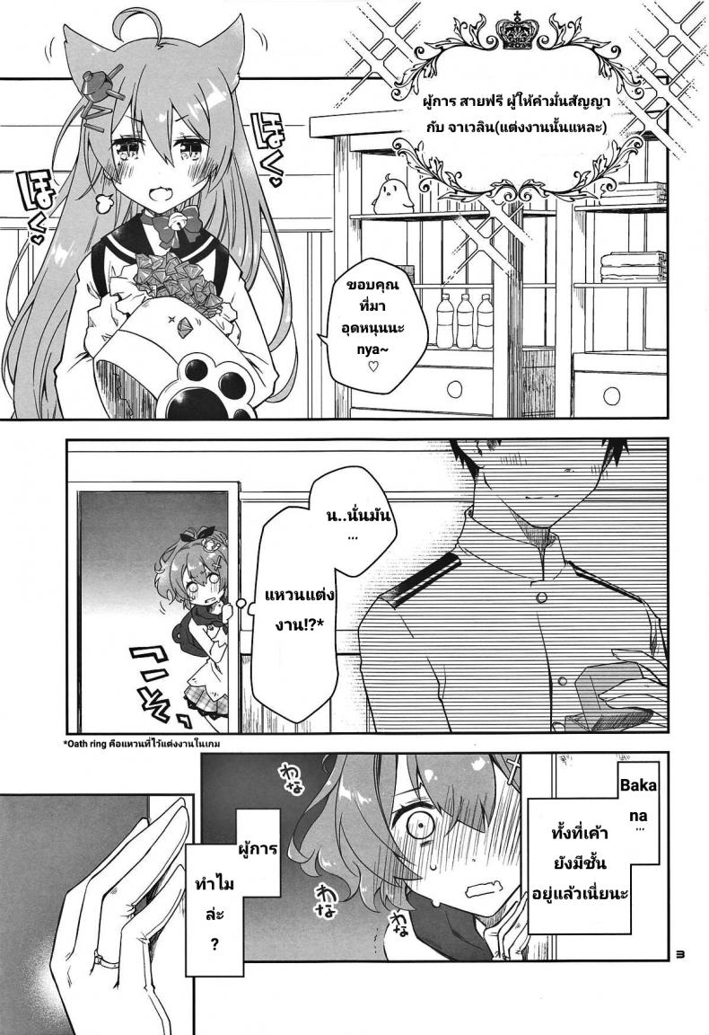 ที่หึง ก็เพราะว่ารัก [Ponkotsu Works] Mukakin Shikikan wa Javelin ni Eien no Ai o Chikau (Azur Lane) – ที่หึง ก็เพราะว่ารัก [Ponkotsu Works] Mukakin Shikikan wa Javelin ni Eien no Ai o Chikau (Azur Lane) หน้า 2