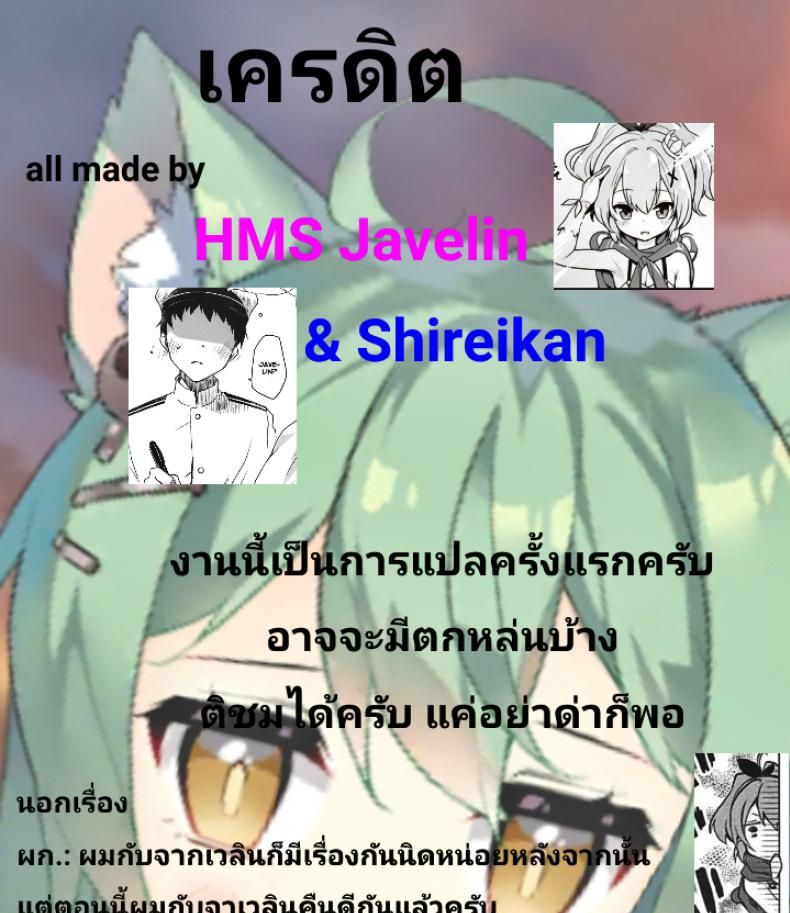 ที่หึง ก็เพราะว่ารัก [Ponkotsu Works] Mukakin Shikikan wa Javelin ni Eien no Ai o Chikau (Azur Lane) – ที่หึง ก็เพราะว่ารัก [Ponkotsu Works] Mukakin Shikikan wa Javelin ni Eien no Ai o Chikau (Azur Lane) หน้า 17