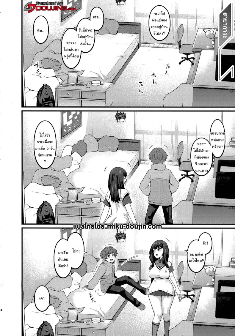 แค่ภาพจากไคจูเท่านั้นเอง (C105) [Digianko (Ankoman)] Instance Dominate Hon ver1.5 Instance Dominate Book Ver. 1.5 (GRIDMAN UNIVERSE) – แค่ภาพจากไคจูเท่านั้นเอง (C105) [Digianko (Ankoman)] Instance Dominate Hon ver1.5 Instance Dominate Book Ver. 1.5 (GRIDMAN UNIVERSE) หน้า 3