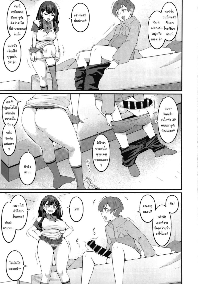 แค่ภาพจากไคจูเท่านั้นเอง (C105) [Digianko (Ankoman)] Instance Dominate Hon ver1.5 Instance Dominate Book Ver. 1.5 (GRIDMAN UNIVERSE) – แค่ภาพจากไคจูเท่านั้นเอง (C105) [Digianko (Ankoman)] Instance Dominate Hon ver1.5 Instance Dominate Book Ver. 1.5 (GRIDMAN UNIVERSE) หน้า 4