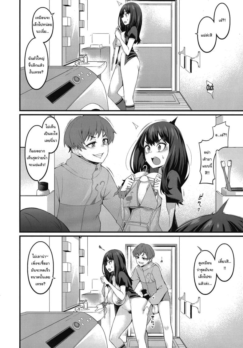 แค่ภาพจากไคจูเท่านั้นเอง (C105) [Digianko (Ankoman)] Instance Dominate Hon ver1.5 Instance Dominate Book Ver. 1.5 (GRIDMAN UNIVERSE) – แค่ภาพจากไคจูเท่านั้นเอง (C105) [Digianko (Ankoman)] Instance Dominate Hon ver1.5 Instance Dominate Book Ver. 1.5 (GRIDMAN UNIVERSE) หน้า 5