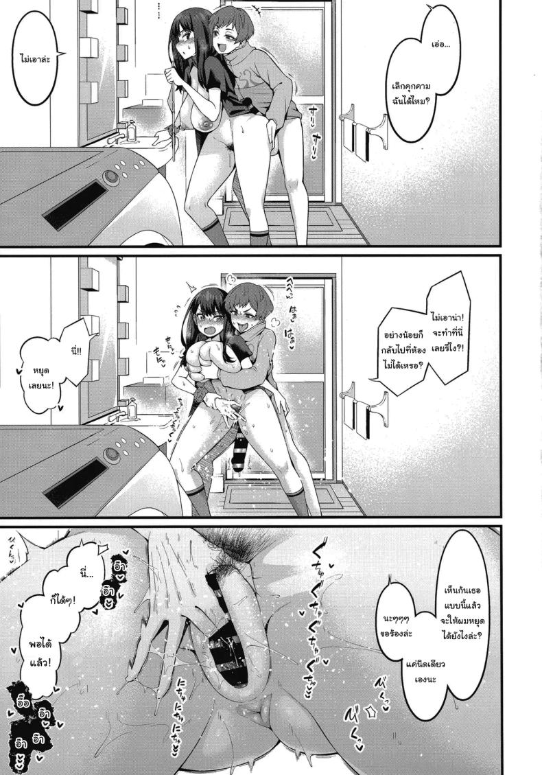 แค่ภาพจากไคจูเท่านั้นเอง (C105) [Digianko (Ankoman)] Instance Dominate Hon ver1.5 Instance Dominate Book Ver. 1.5 (GRIDMAN UNIVERSE) – แค่ภาพจากไคจูเท่านั้นเอง (C105) [Digianko (Ankoman)] Instance Dominate Hon ver1.5 Instance Dominate Book Ver. 1.5 (GRIDMAN UNIVERSE) หน้า 6