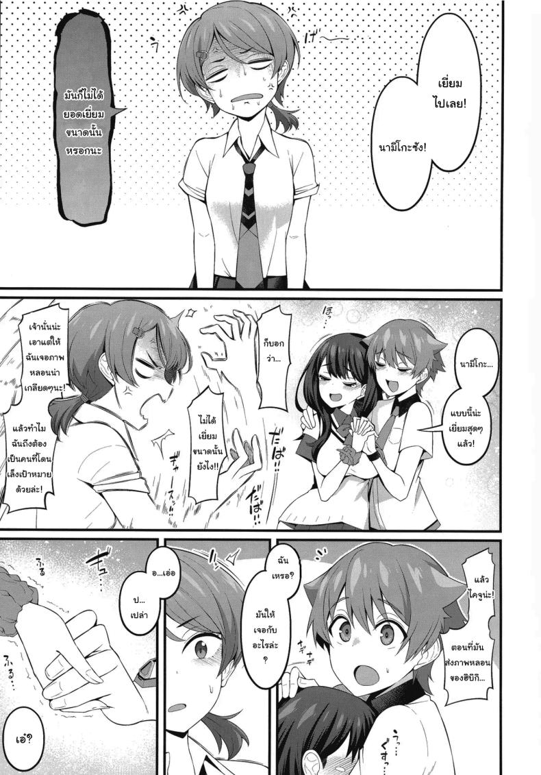 แค่ภาพจากไคจูเท่านั้นเอง (C105) [Digianko (Ankoman)] Instance Dominate Hon ver1.5 Instance Dominate Book Ver. 1.5 (GRIDMAN UNIVERSE) – แค่ภาพจากไคจูเท่านั้นเอง (C105) [Digianko (Ankoman)] Instance Dominate Hon ver1.5 Instance Dominate Book Ver. 1.5 (GRIDMAN UNIVERSE) หน้า 16