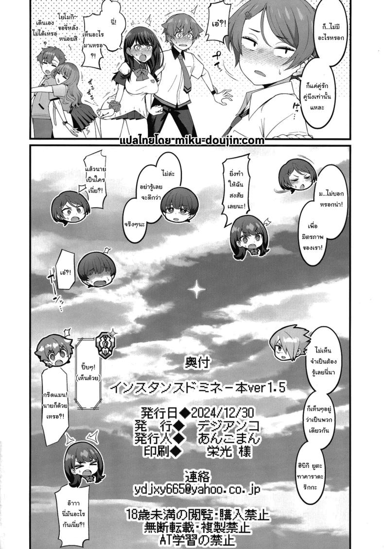 แค่ภาพจากไคจูเท่านั้นเอง (C105) [Digianko (Ankoman)] Instance Dominate Hon ver1.5 Instance Dominate Book Ver. 1.5 (GRIDMAN UNIVERSE) – แค่ภาพจากไคจูเท่านั้นเอง (C105) [Digianko (Ankoman)] Instance Dominate Hon ver1.5 Instance Dominate Book Ver. 1.5 (GRIDMAN UNIVERSE) หน้า 17
