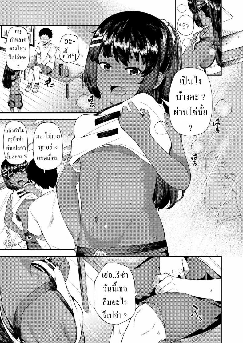 บทเรียนของเราสอง [Highlow] Futari dake no Lesson A Lesson For Just The Two Of Us – บทเรียนของเราสอง [Highlow] Futari dake no Lesson A Lesson For Just The Two Of Us หน้า 3