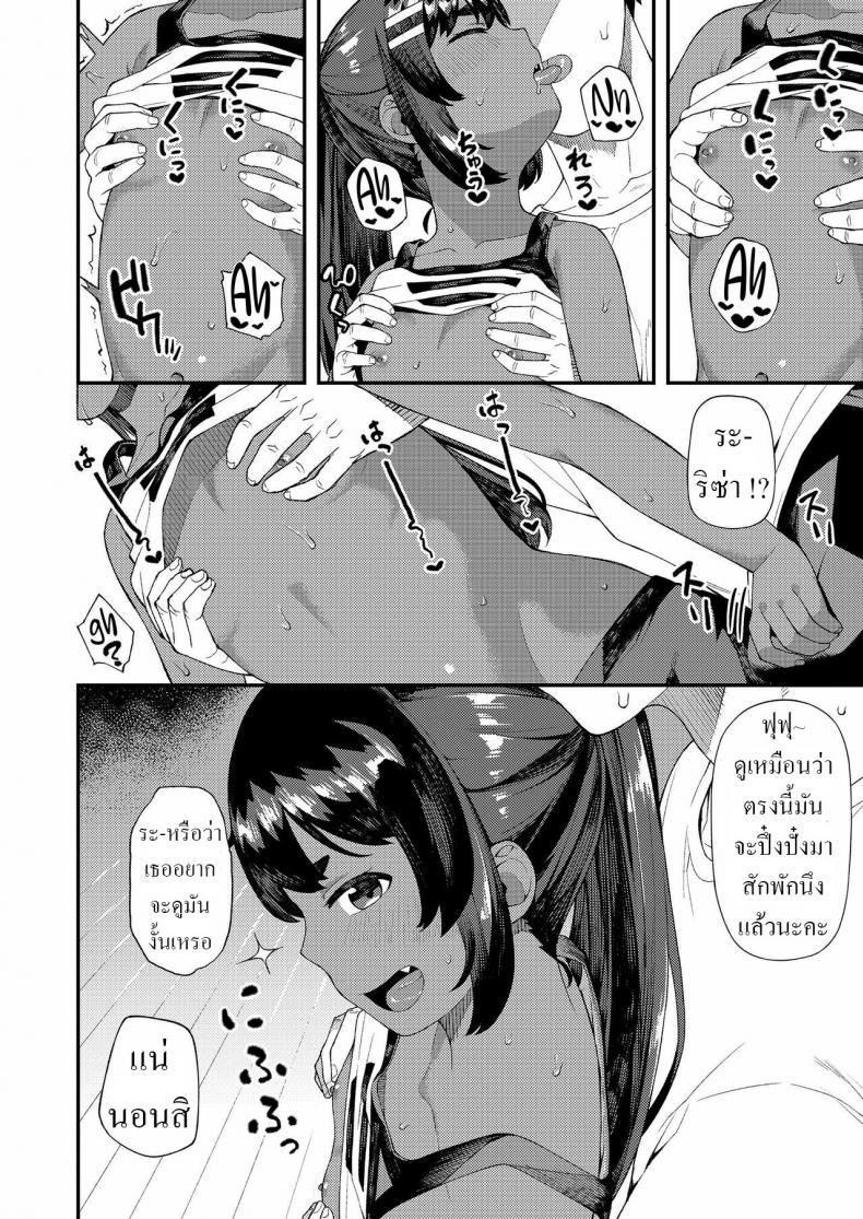 บทเรียนของเราสอง [Highlow] Futari dake no Lesson A Lesson For Just The Two Of Us – บทเรียนของเราสอง [Highlow] Futari dake no Lesson A Lesson For Just The Two Of Us หน้า 6