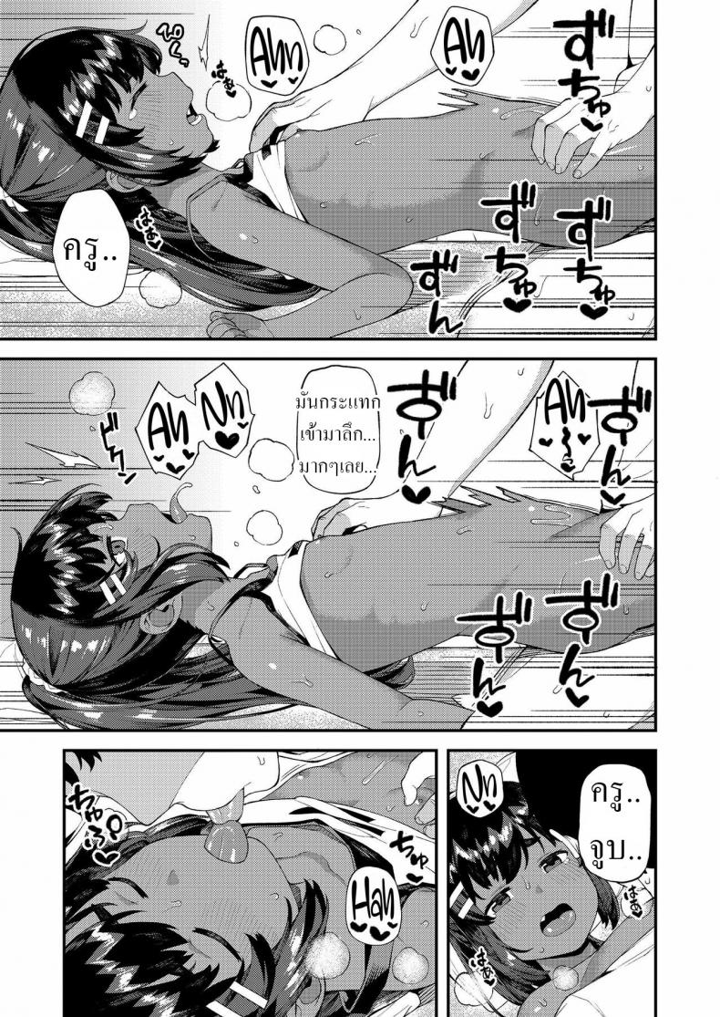 บทเรียนของเราสอง [Highlow] Futari dake no Lesson A Lesson For Just The Two Of Us – บทเรียนของเราสอง [Highlow] Futari dake no Lesson A Lesson For Just The Two Of Us หน้า 13