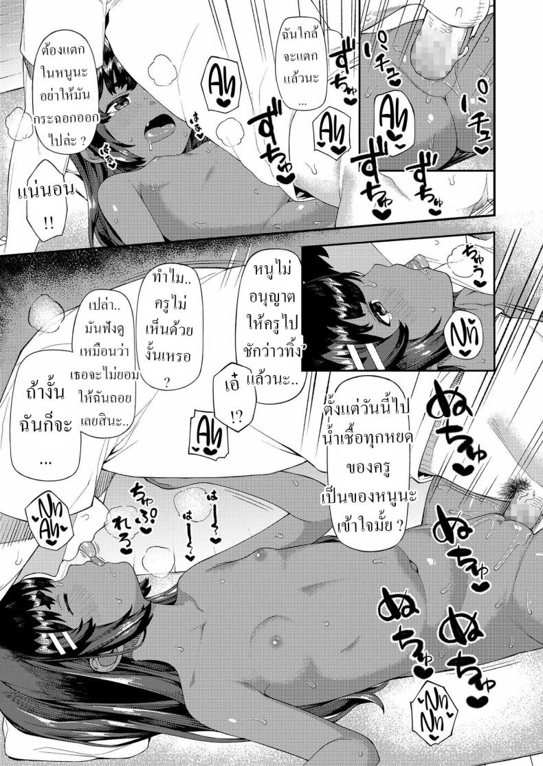 บทเรียนของเราสอง [Highlow] Futari dake no Lesson A Lesson For Just The Two Of Us – บทเรียนของเราสอง [Highlow] Futari dake no Lesson A Lesson For Just The Two Of Us หน้า 19
