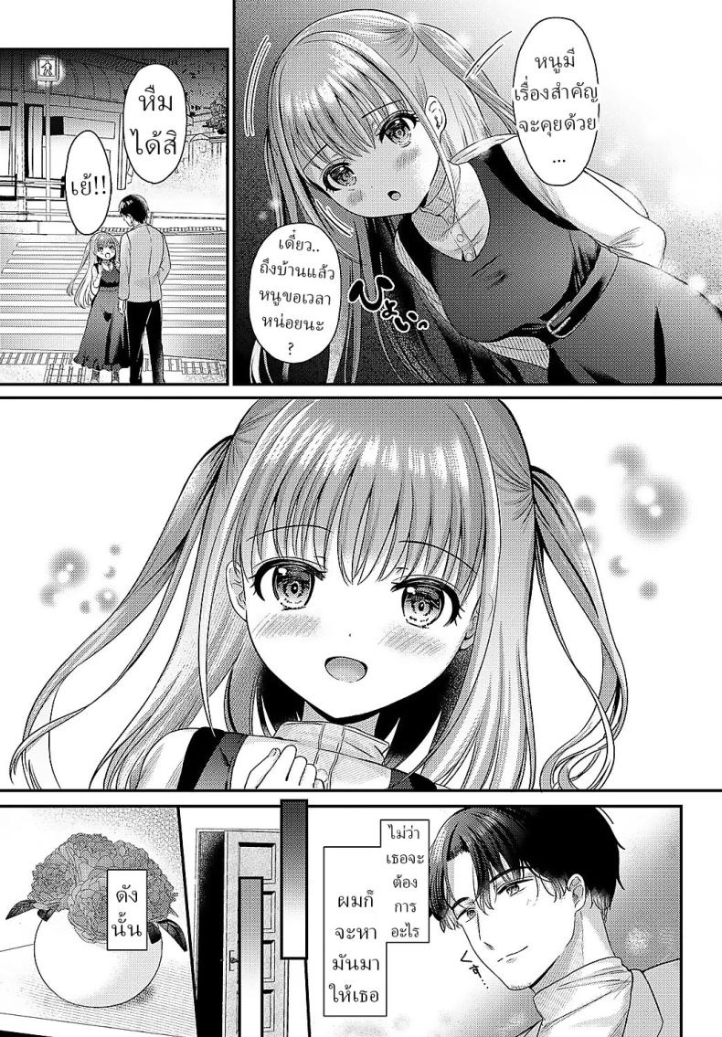 เมื่อดอกไม้เบ่งบาน [Izumike] Yae no Hana ga Irodukutoki – เมื่อดอกไม้เบ่งบาน [Izumike] Yae no Hana ga Irodukutoki หน้า 4