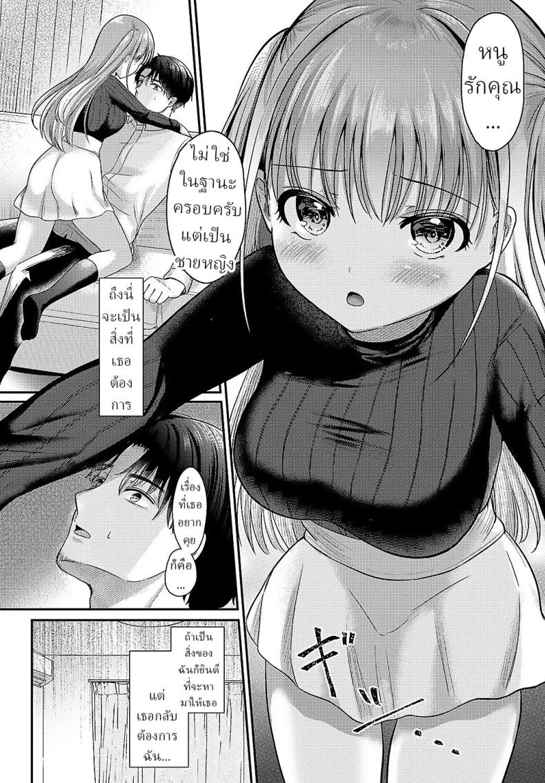 เมื่อดอกไม้เบ่งบาน [Izumike] Yae no Hana ga Irodukutoki – เมื่อดอกไม้เบ่งบาน [Izumike] Yae no Hana ga Irodukutoki หน้า 5