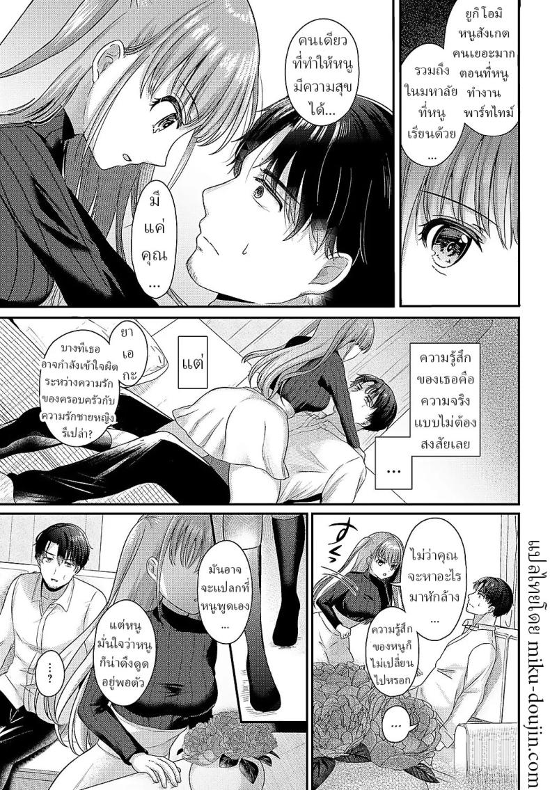 เมื่อดอกไม้เบ่งบาน [Izumike] Yae no Hana ga Irodukutoki – เมื่อดอกไม้เบ่งบาน [Izumike] Yae no Hana ga Irodukutoki หน้า 6