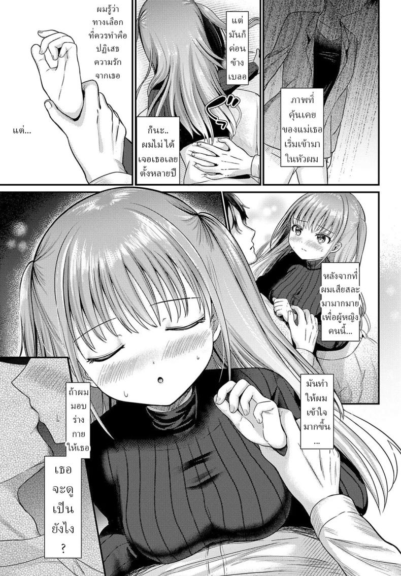 เมื่อดอกไม้เบ่งบาน [Izumike] Yae no Hana ga Irodukutoki – เมื่อดอกไม้เบ่งบาน [Izumike] Yae no Hana ga Irodukutoki หน้า 8