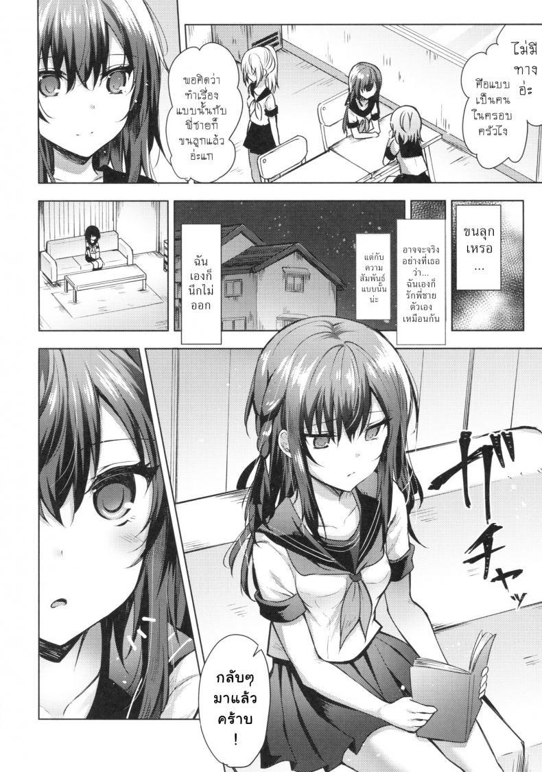 ติดพี่ชาย (C92) [Tekkamaki (Tetsuyama Kaya)] Tsumetai Binetsu -Kyoudai Hen- – ติดพี่ชาย (C92) [Tekkamaki (Tetsuyama Kaya)] Tsumetai Binetsu -Kyoudai Hen- หน้า 3