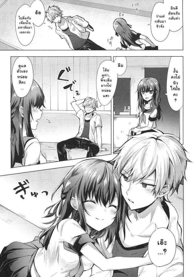 ติดพี่ชาย (C92) [Tekkamaki (Tetsuyama Kaya)] Tsumetai Binetsu -Kyoudai Hen- – ติดพี่ชาย (C92) [Tekkamaki (Tetsuyama Kaya)] Tsumetai Binetsu -Kyoudai Hen- หน้า 4