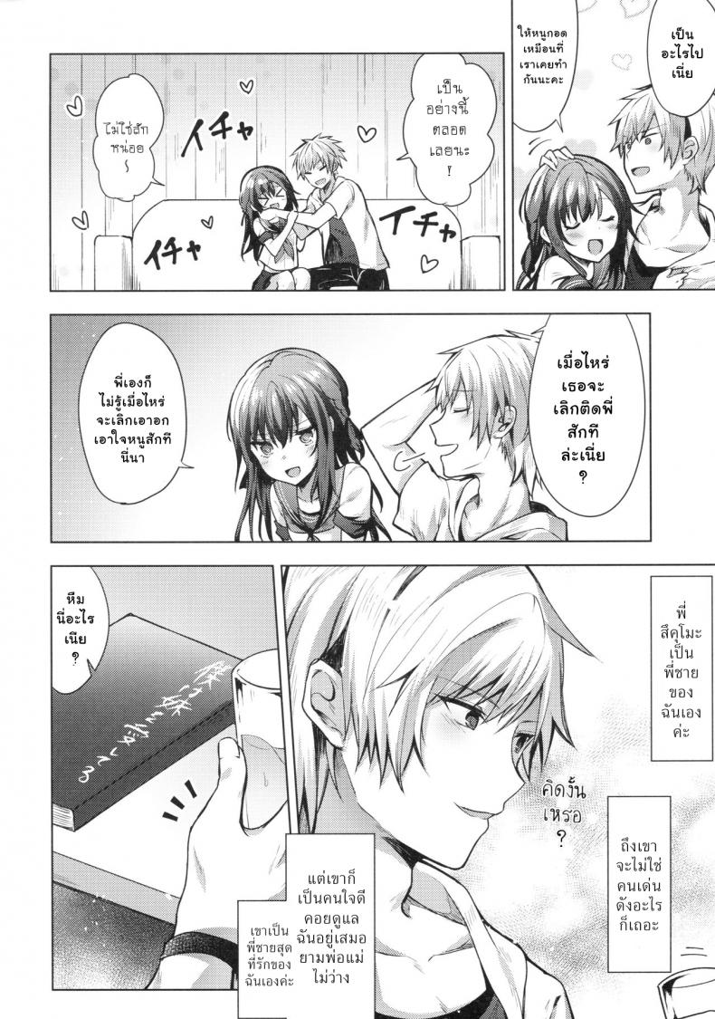 ติดพี่ชาย (C92) [Tekkamaki (Tetsuyama Kaya)] Tsumetai Binetsu -Kyoudai Hen- – ติดพี่ชาย (C92) [Tekkamaki (Tetsuyama Kaya)] Tsumetai Binetsu -Kyoudai Hen- หน้า 5