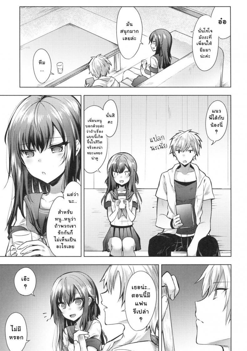 ติดพี่ชาย (C92) [Tekkamaki (Tetsuyama Kaya)] Tsumetai Binetsu -Kyoudai Hen- – ติดพี่ชาย (C92) [Tekkamaki (Tetsuyama Kaya)] Tsumetai Binetsu -Kyoudai Hen- หน้า 6