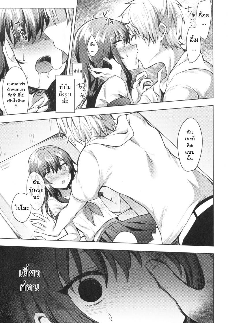 ติดพี่ชาย (C92) [Tekkamaki (Tetsuyama Kaya)] Tsumetai Binetsu -Kyoudai Hen- – ติดพี่ชาย (C92) [Tekkamaki (Tetsuyama Kaya)] Tsumetai Binetsu -Kyoudai Hen- หน้า 8