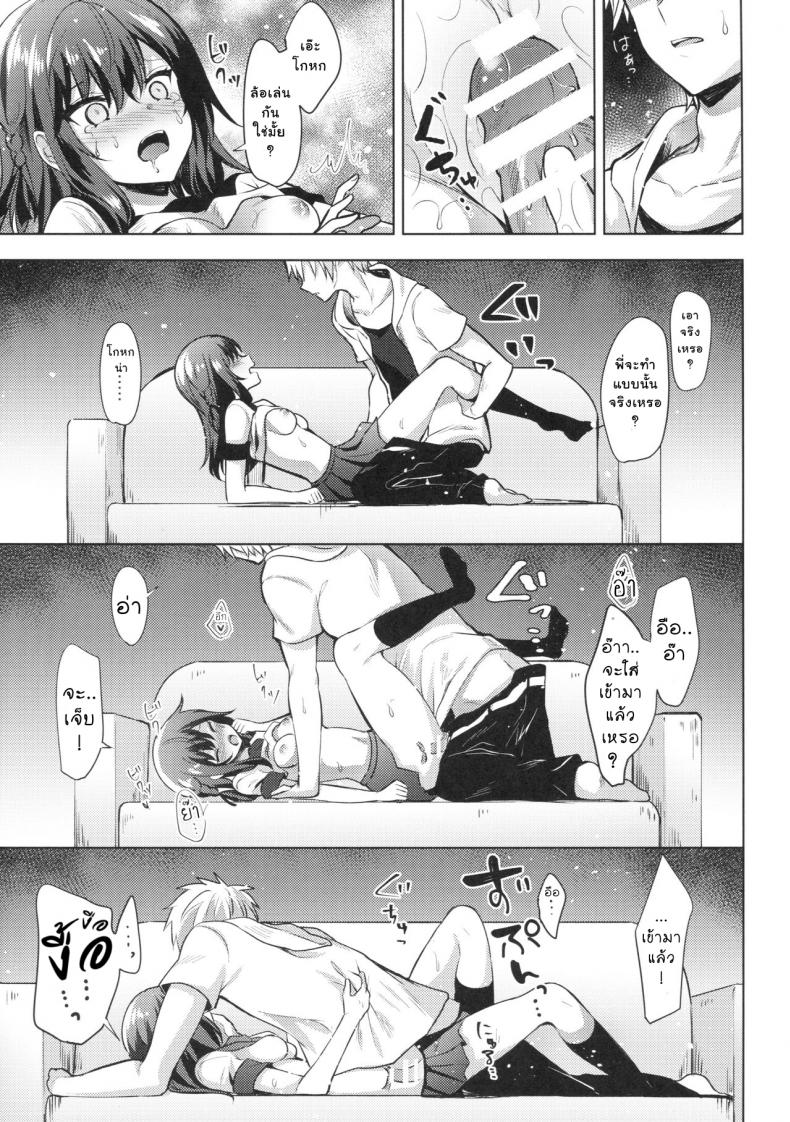 ติดพี่ชาย (C92) [Tekkamaki (Tetsuyama Kaya)] Tsumetai Binetsu -Kyoudai Hen- – ติดพี่ชาย (C92) [Tekkamaki (Tetsuyama Kaya)] Tsumetai Binetsu -Kyoudai Hen- หน้า 14