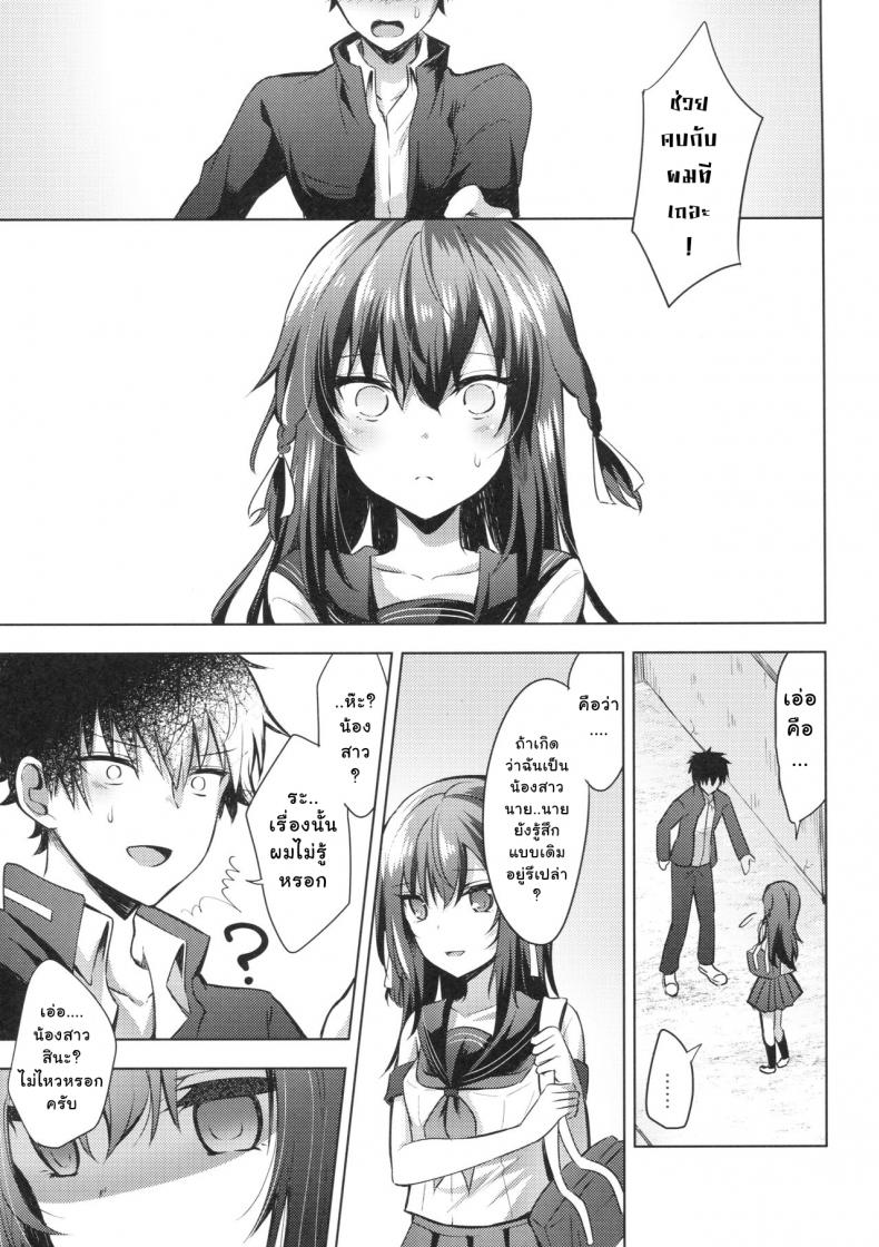 ติดพี่ชาย (C92) [Tekkamaki (Tetsuyama Kaya)] Tsumetai Binetsu -Kyoudai Hen- – ติดพี่ชาย (C92) [Tekkamaki (Tetsuyama Kaya)] Tsumetai Binetsu -Kyoudai Hen- หน้า 26