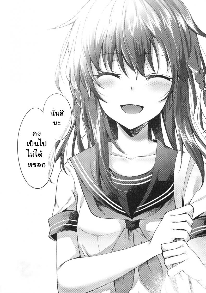 ติดพี่ชาย (C92) [Tekkamaki (Tetsuyama Kaya)] Tsumetai Binetsu -Kyoudai Hen- – ติดพี่ชาย (C92) [Tekkamaki (Tetsuyama Kaya)] Tsumetai Binetsu -Kyoudai Hen- หน้า 27