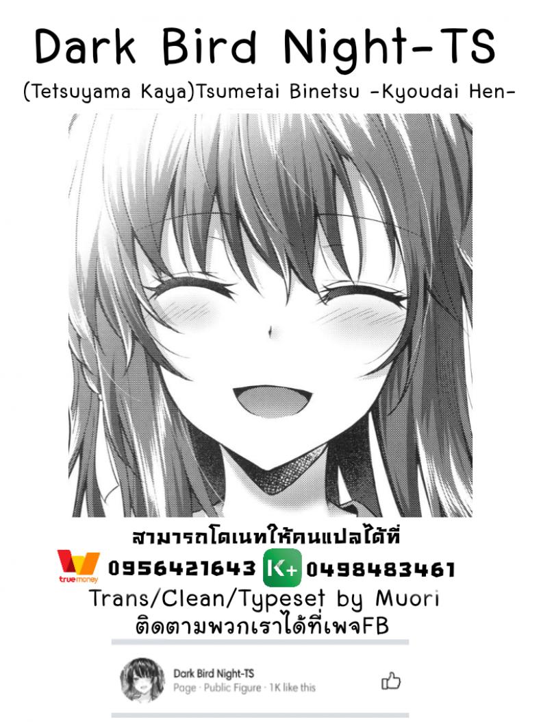 ติดพี่ชาย (C92) [Tekkamaki (Tetsuyama Kaya)] Tsumetai Binetsu -Kyoudai Hen- – ติดพี่ชาย (C92) [Tekkamaki (Tetsuyama Kaya)] Tsumetai Binetsu -Kyoudai Hen- หน้า 29