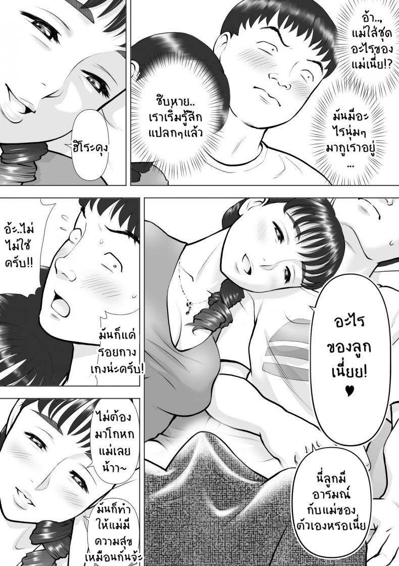 น้ำเงี่ยนในปากของแม่ที่รัก Haha no Kuchibiru kara Koboreru Boku no Seieki – น้ำเงี่ยนในปากของแม่ที่รัก Haha no Kuchibiru kara Koboreru Boku no Seieki หน้า 3