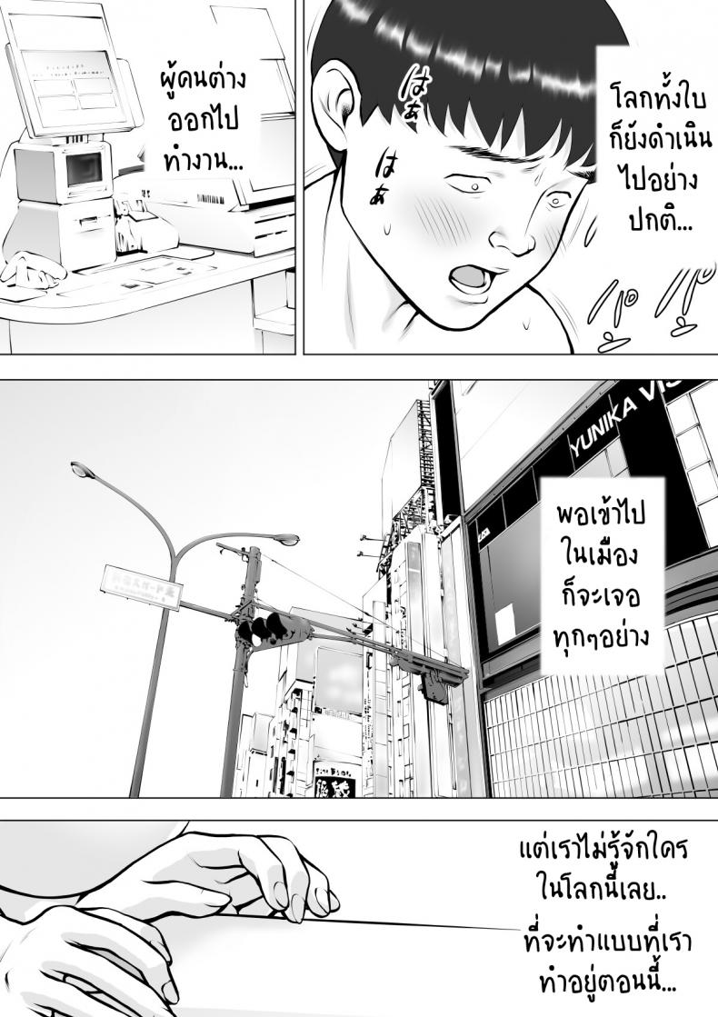 น้ำเงี่ยนในปากของแม่ที่รัก Haha no Kuchibiru kara Koboreru Boku no Seieki – น้ำเงี่ยนในปากของแม่ที่รัก Haha no Kuchibiru kara Koboreru Boku no Seieki หน้า 35
