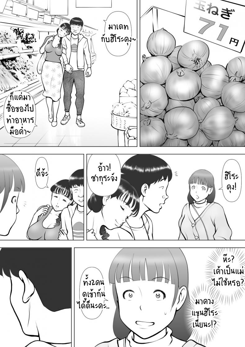 น้ำเงี่ยนในปากของแม่ที่รัก Haha no Kuchibiru kara Koboreru Boku no Seieki – น้ำเงี่ยนในปากของแม่ที่รัก Haha no Kuchibiru kara Koboreru Boku no Seieki หน้า 39