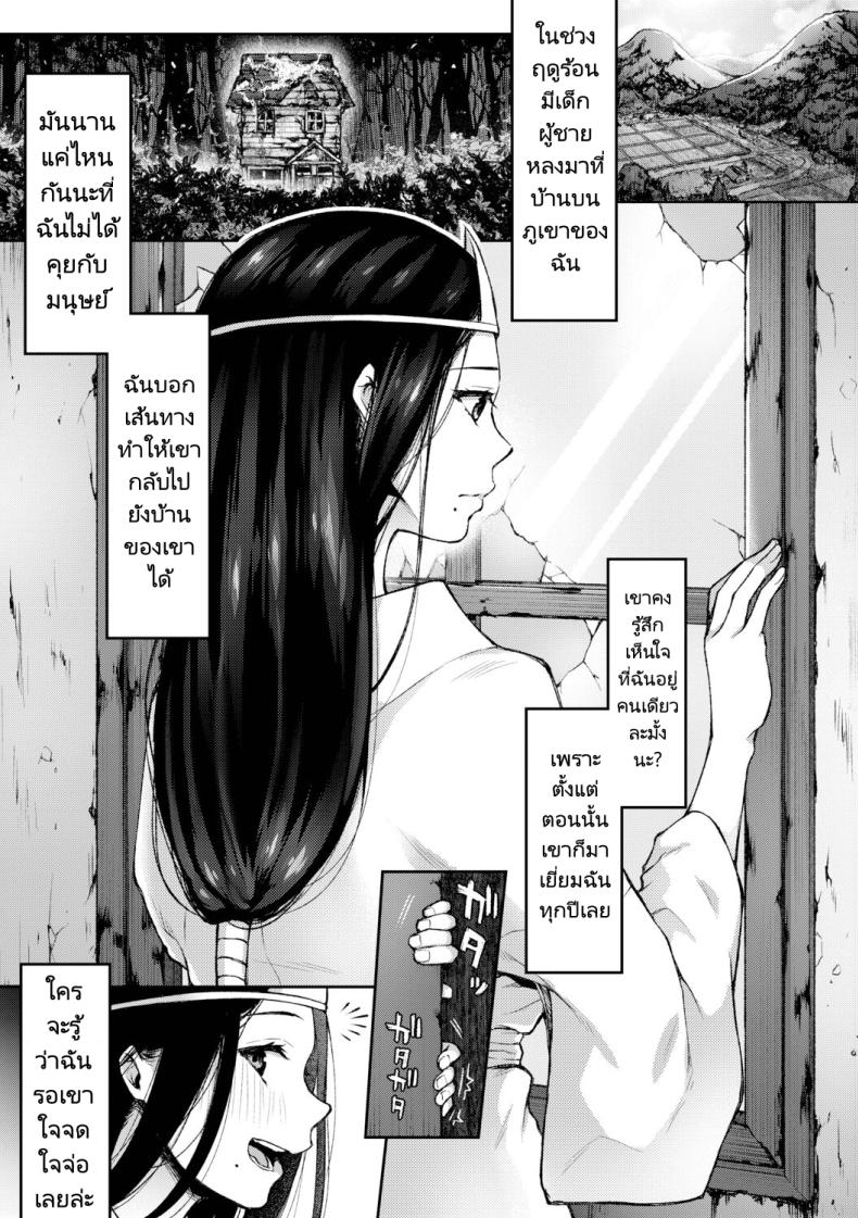 หลงทางหลงรักกับพี่สาวผีโดดเดี่ยว [Touno Itsuki] Suki Tsuki Suzu Nee san Mietemasenyo Onee chan ga Naku Koro ni The Unseen Suzu Nee san Who Haunts Me When She Cries (Toroke Ai Body no Hentai Onee san) – หลงทางหลงรักกับพี่สาวผีโดดเดี่ยว [Touno Itsuki] Suki Tsuki Suzu Nee san Mietemasenyo Onee chan ga Naku Koro ni The Unseen Suzu Nee san Who Haunts Me When She Cries (Toroke Ai Body no Hentai Onee san) หน้า 4