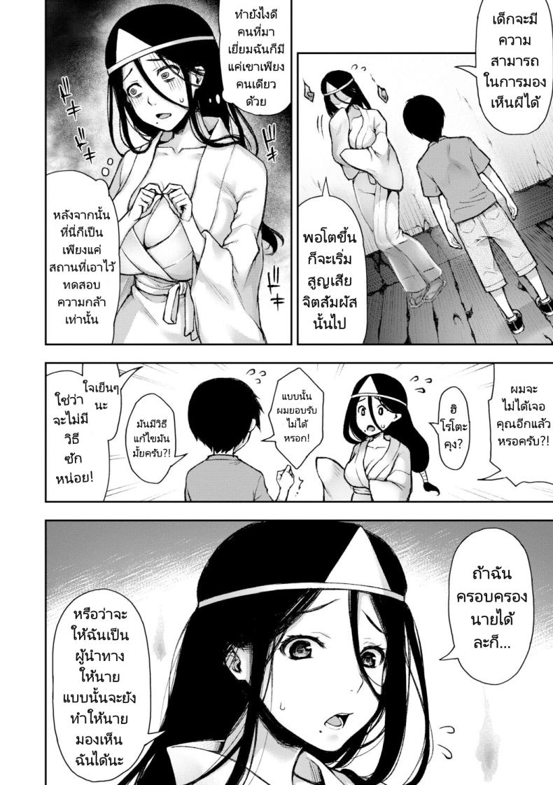 หลงทางหลงรักกับพี่สาวผีโดดเดี่ยว [Touno Itsuki] Suki Tsuki Suzu Nee san Mietemasenyo Onee chan ga Naku Koro ni The Unseen Suzu Nee san Who Haunts Me When She Cries (Toroke Ai Body no Hentai Onee san) – หลงทางหลงรักกับพี่สาวผีโดดเดี่ยว [Touno Itsuki] Suki Tsuki Suzu Nee san Mietemasenyo Onee chan ga Naku Koro ni The Unseen Suzu Nee san Who Haunts Me When She Cries (Toroke Ai Body no Hentai Onee san) หน้า 7