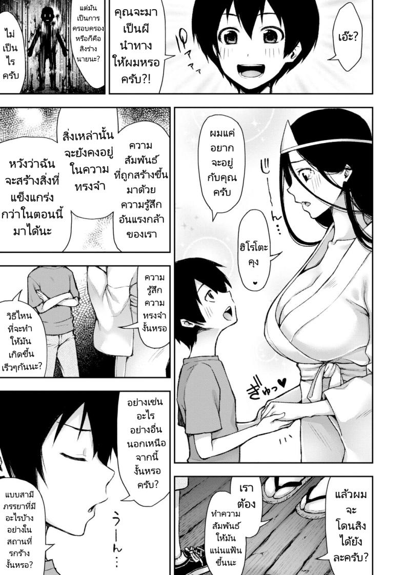 หลงทางหลงรักกับพี่สาวผีโดดเดี่ยว [Touno Itsuki] Suki Tsuki Suzu Nee san Mietemasenyo Onee chan ga Naku Koro ni The Unseen Suzu Nee san Who Haunts Me When She Cries (Toroke Ai Body no Hentai Onee san) – หลงทางหลงรักกับพี่สาวผีโดดเดี่ยว [Touno Itsuki] Suki Tsuki Suzu Nee san Mietemasenyo Onee chan ga Naku Koro ni The Unseen Suzu Nee san Who Haunts Me When She Cries (Toroke Ai Body no Hentai Onee san) หน้า 8
