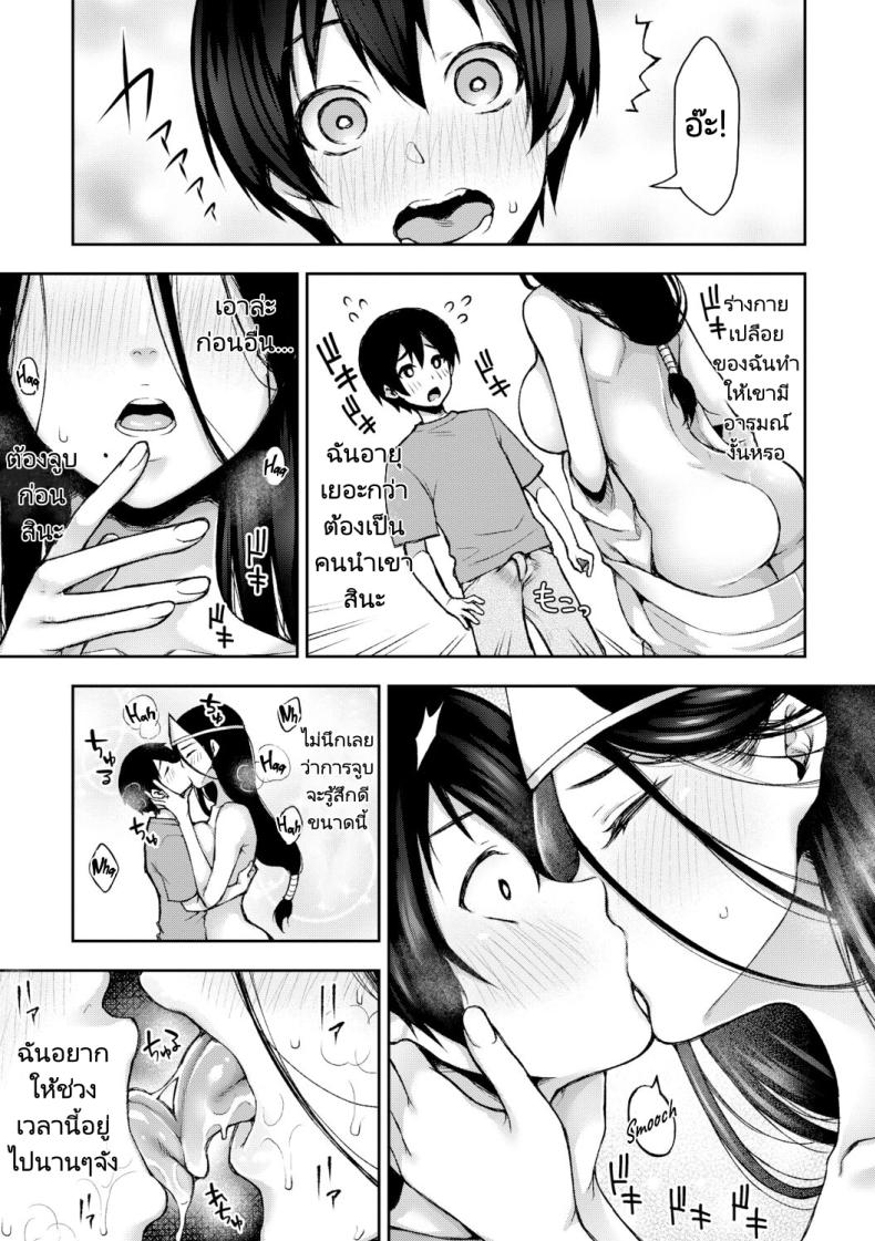 หลงทางหลงรักกับพี่สาวผีโดดเดี่ยว [Touno Itsuki] Suki Tsuki Suzu Nee san Mietemasenyo Onee chan ga Naku Koro ni The Unseen Suzu Nee san Who Haunts Me When She Cries (Toroke Ai Body no Hentai Onee san) – หลงทางหลงรักกับพี่สาวผีโดดเดี่ยว [Touno Itsuki] Suki Tsuki Suzu Nee san Mietemasenyo Onee chan ga Naku Koro ni The Unseen Suzu Nee san Who Haunts Me When She Cries (Toroke Ai Body no Hentai Onee san) หน้า 10