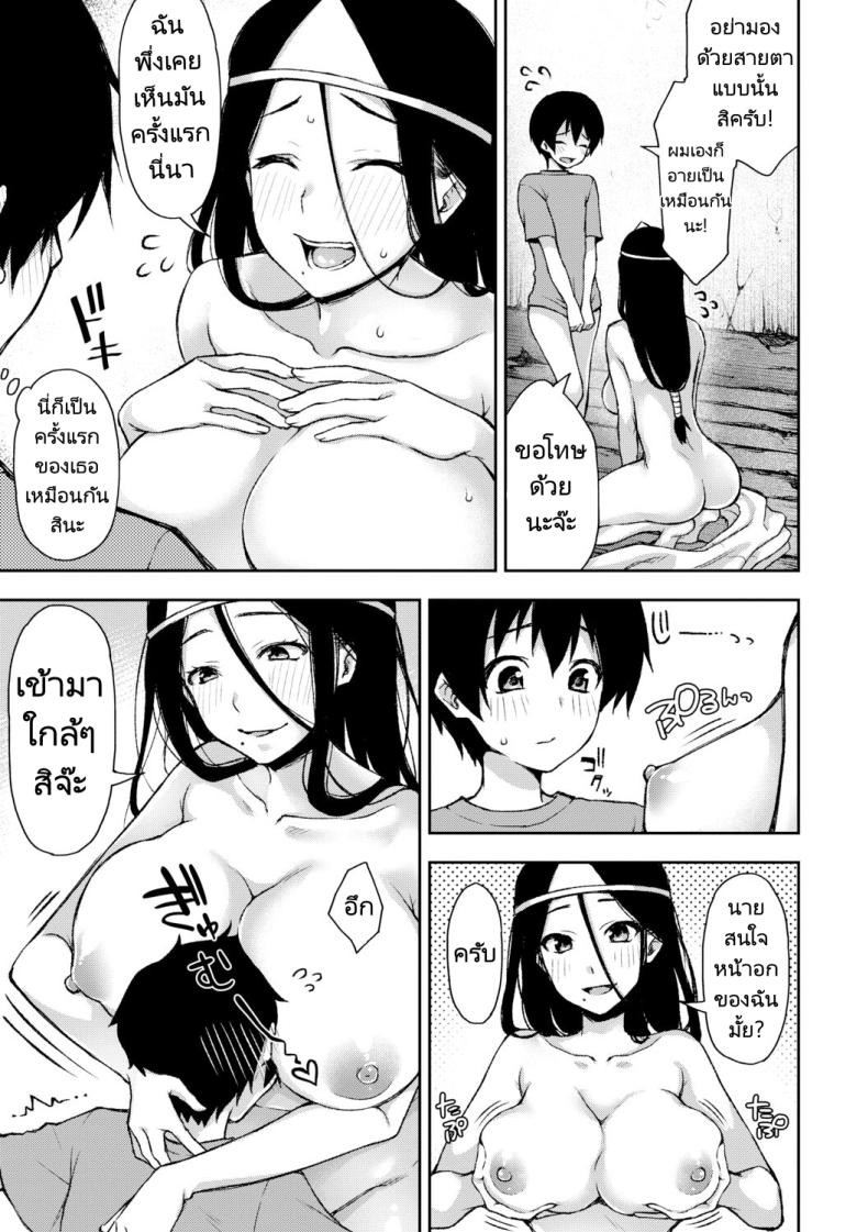 หลงทางหลงรักกับพี่สาวผีโดดเดี่ยว [Touno Itsuki] Suki Tsuki Suzu Nee san Mietemasenyo Onee chan ga Naku Koro ni The Unseen Suzu Nee san Who Haunts Me When She Cries (Toroke Ai Body no Hentai Onee san) – หลงทางหลงรักกับพี่สาวผีโดดเดี่ยว [Touno Itsuki] Suki Tsuki Suzu Nee san Mietemasenyo Onee chan ga Naku Koro ni The Unseen Suzu Nee san Who Haunts Me When She Cries (Toroke Ai Body no Hentai Onee san) หน้า 12