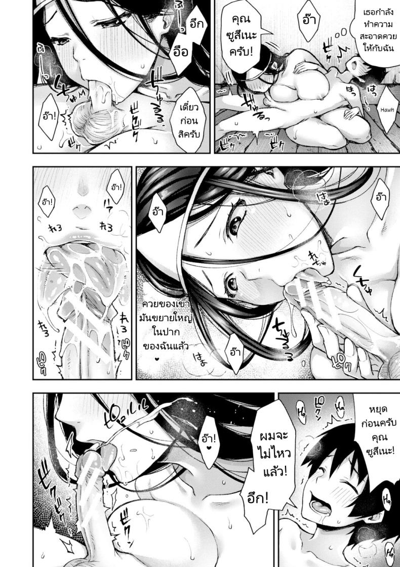 หลงทางหลงรักกับพี่สาวผีโดดเดี่ยว [Touno Itsuki] Suki Tsuki Suzu Nee san Mietemasenyo Onee chan ga Naku Koro ni The Unseen Suzu Nee san Who Haunts Me When She Cries (Toroke Ai Body no Hentai Onee san) – หลงทางหลงรักกับพี่สาวผีโดดเดี่ยว [Touno Itsuki] Suki Tsuki Suzu Nee san Mietemasenyo Onee chan ga Naku Koro ni The Unseen Suzu Nee san Who Haunts Me When She Cries (Toroke Ai Body no Hentai Onee san) หน้า 15