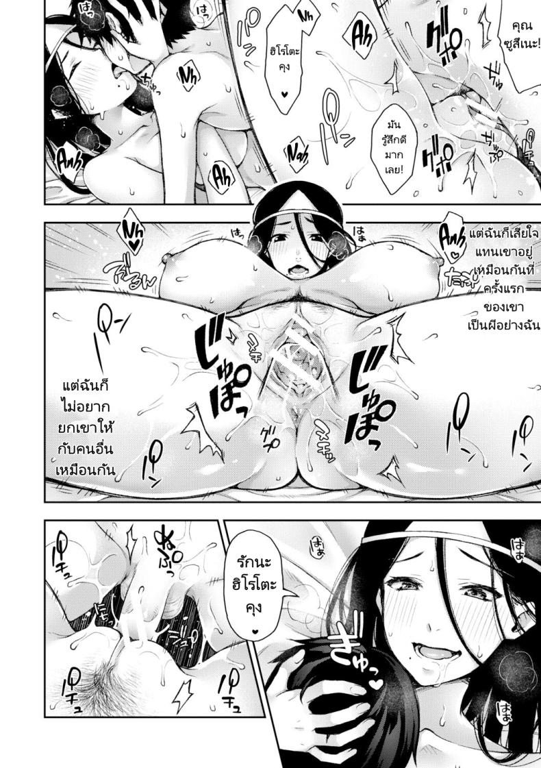 หลงทางหลงรักกับพี่สาวผีโดดเดี่ยว [Touno Itsuki] Suki Tsuki Suzu Nee san Mietemasenyo Onee chan ga Naku Koro ni The Unseen Suzu Nee san Who Haunts Me When She Cries (Toroke Ai Body no Hentai Onee san) – หลงทางหลงรักกับพี่สาวผีโดดเดี่ยว [Touno Itsuki] Suki Tsuki Suzu Nee san Mietemasenyo Onee chan ga Naku Koro ni The Unseen Suzu Nee san Who Haunts Me When She Cries (Toroke Ai Body no Hentai Onee san) หน้า 20
